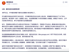 知名宗族网站龚氏社区关停：转做资讯和APP客户