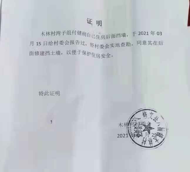 一起“故意伤害案”中的关键证据现惊天反转