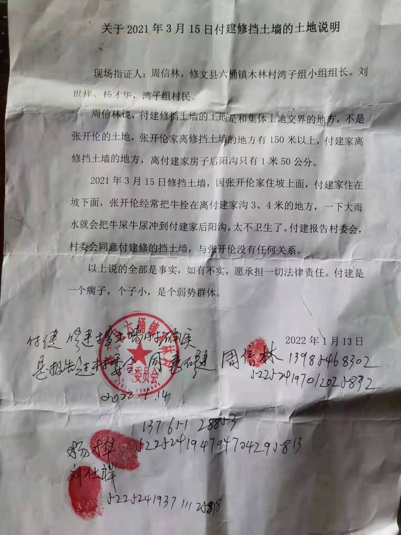 一起“故意伤害案”中的关键证据现惊天反转