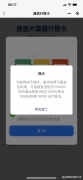 网友反映行程码“网络不稳定”，运营商：可尝试关机后重启