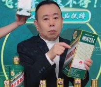 潘长江称“灌醉茅台董事长拿到优惠价”