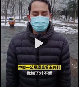 咎由自取！高管被举报权色交易:现在妻离子散