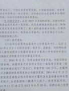 霍邱一犯人在狱中多次写信举报一信用社