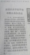 一起土地权属案判决存争议，村民期盼启