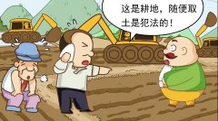 吉林一小队干部擅自将村民田地挖掘取土
