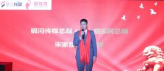 银河传媒（北京）有限公司河南郑州办事