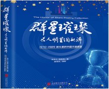 情系桑梓 启发后学——在京人士张芬之、