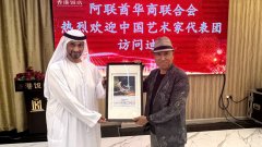 著名当代艺术家海涛作品获沙特阿拉伯王