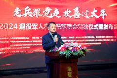 老兵跟党走 欢喜过大年 2024退役军人春节