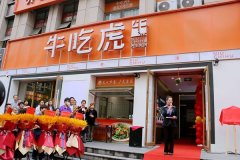 御滋源·微店投创(陕西)健康科技有限公司在西安开业