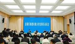 涪陵区召开市级垃圾分类先锋区创建工作