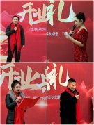 华源新创（陕西）环保科技有限公司隆重
