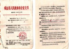国家级赣江源保护区内山林不属公益林的