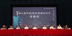 财通天下，文化大赏|第七届中国（深圳）