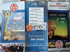 吉林梨树县一“农民资金互助社”被指违