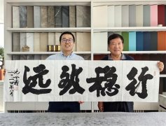 孔令义将军新行楷体书法深受社会各界人