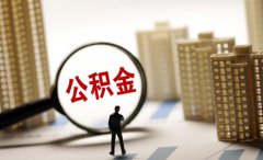 企业未足额缴存公积金，行政诉讼两年多