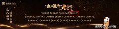 传承经典川味，“金宫”荣获【四川老字