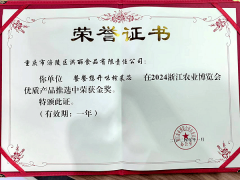 洪丽食品“餐餐想开味榨菜芯”闪耀浙江