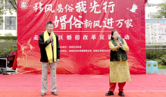 涪陵区民政局：文艺表演创新婚俗宣传
