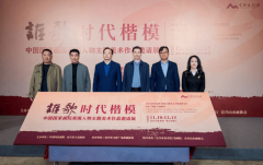 讴歌时代楷模——中国国家画院英模人物