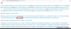 共工新闻社正式成为世界华文大众传播媒