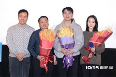 电影《春风梦》首映 主创深情致敬改革开放先行者 