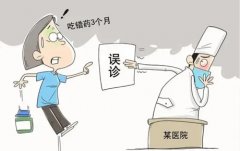 医疗机构被指误诊误治致患者因病返贫引