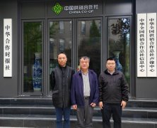 共工新闻社顾问黄光宇赴中华全国供销合