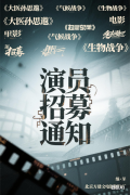 《大医孙思邈》以及《气候战争》《生物战争》等三部曲，几十部电影