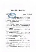 快讯|共工新闻社与《新西兰报》达成战略合作，共筑传播新桥梁