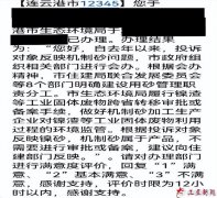 连云港“问题机制砂”为何畅通无阻？部门推诿背后的监管裂痕