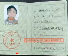 老人诉称因法官错判致其退休金不能按政策足额领取