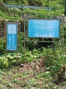 湖南冷水江一选矿厂被指污染水源危及村民饮水安全