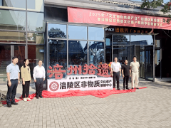 涪州书院申报项目成区级非遗 涪州风肉传