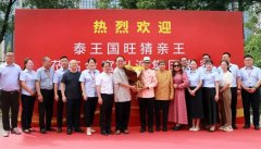 泰国旺猜亲王一行访问金宫川派味业，共话中泰美食