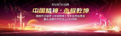 礼赞建党104周年，《中国精神》音乐史诗