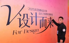 斐济共工新闻社社长黄家胜出席“侨助千企万品出海”秋洽活动