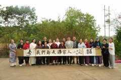 甲骨金石铭姓字 春晖寸草暖湖湘——中国古文字“百家姓”书法作品展