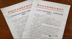 山东滨州：博兴通源集团热力公司事件，