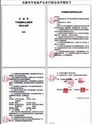 天津宁河芦台一步行街遭强拆给当事人造成巨大伤害