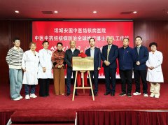 医研融合新范式：何国忠教授结核病防治全球工作站落户安国医院