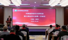 孔涛当选河南省旅游文化研究会第三届会长