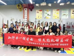 以武悟道，以行践知 — 华东师范大学大夏书院＂文化中国＂研学课程走