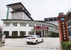 运城安国医院荣膺二级中医医院，盐湖区中医药事业再添新彩