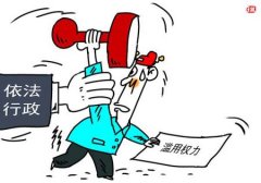 民企诉称被违法强拆并承受巨额行政罚款引质疑