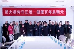 “东方贞元百岁健康工程”在京启动 助力