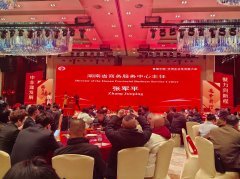 台湾共工社外事总监龚继杰出席首届中国—非洲