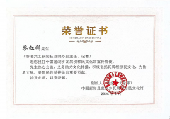 共工新闻社记者廖红麟获聘鄱阳瓦屑坝移