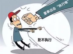 黑龙江牡丹江：八年施工欠款案执行不到